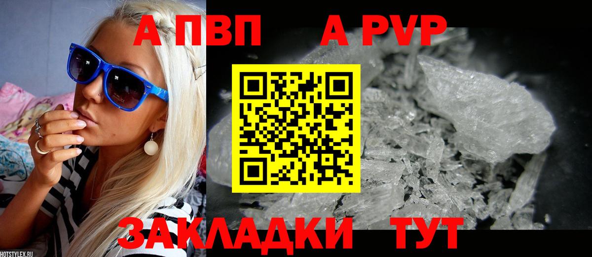 Alpha-PVP СК КРИС  Вход с VPN  Камень-на-Оби  Альфа ПВП мука 
