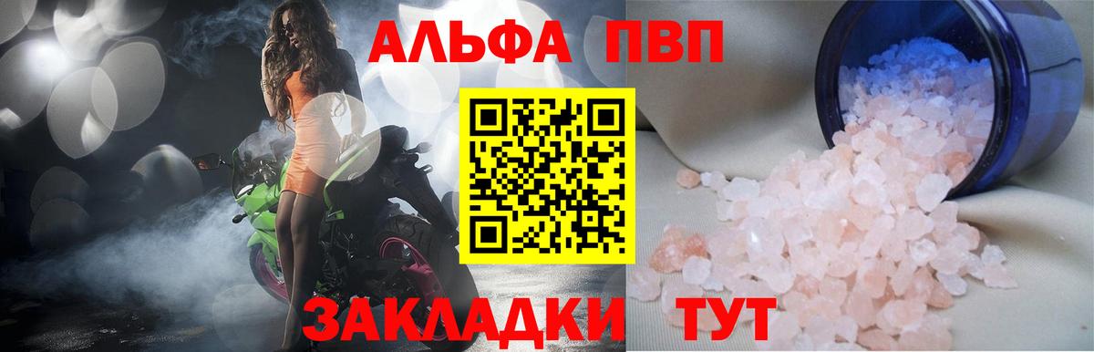 APVP Crystall Камень-на-Оби