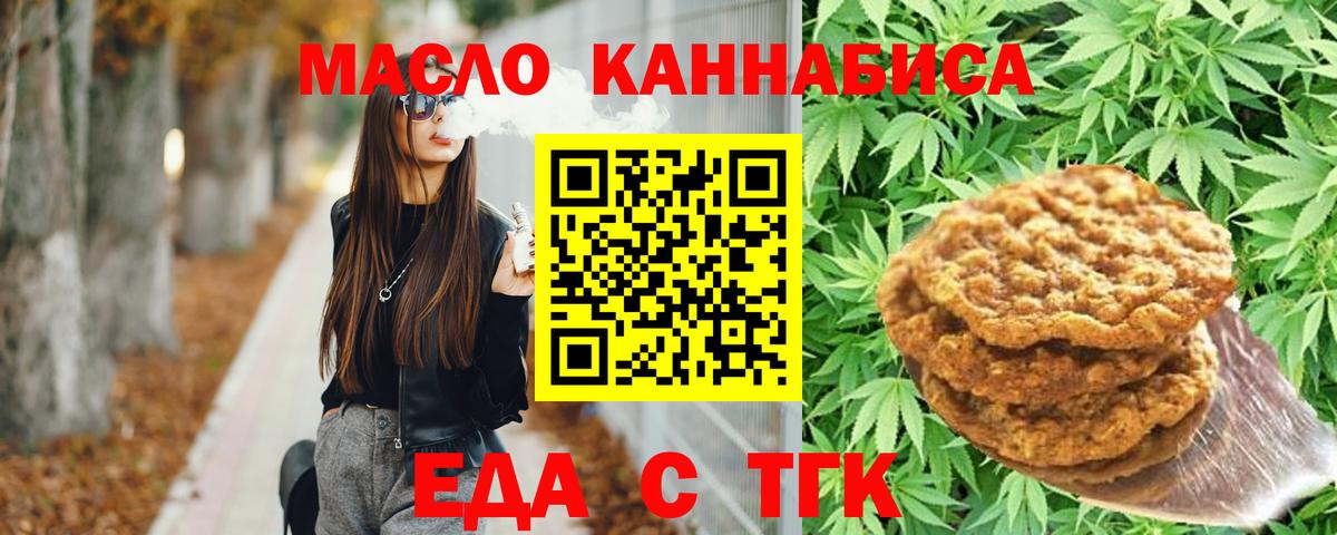 Canna-Cookies конопля  Вход с VPN  Камень-на-Оби 