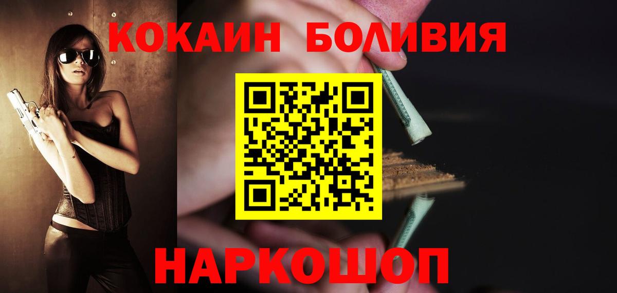 Кокаин 97% Камень-на-Оби