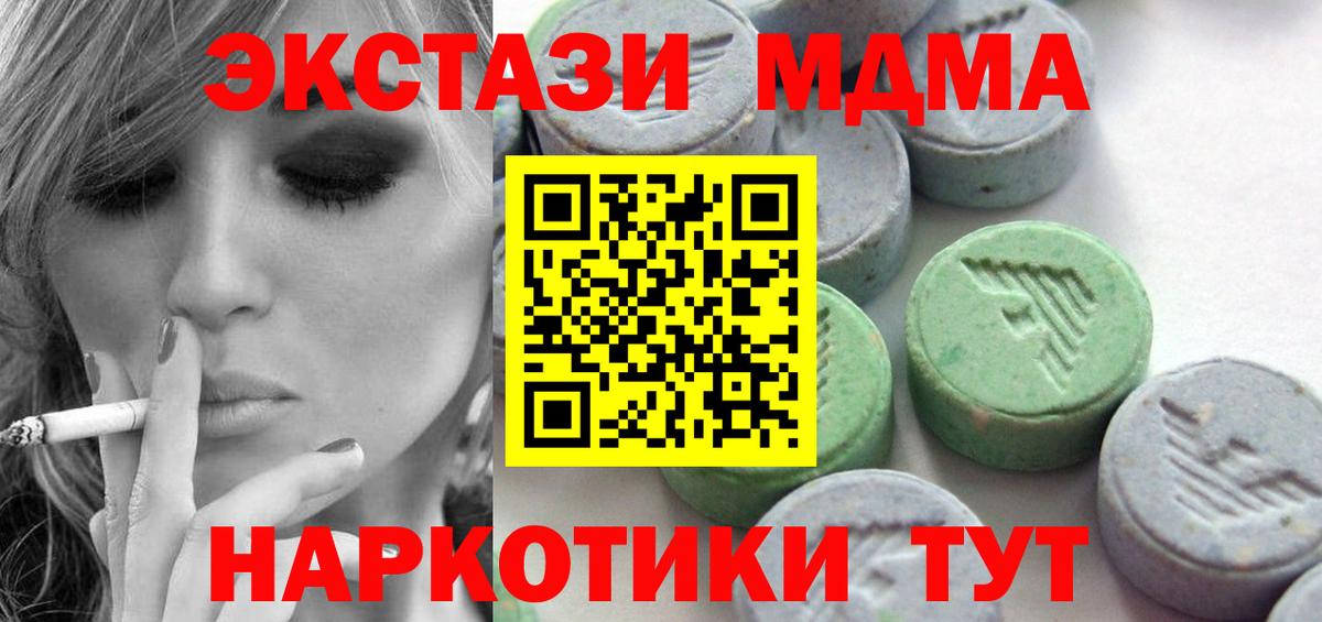 Ecstasy 99%  Вход с VPN  ЭКСТАЗИ Punisher  Экстази  Камень-на-Оби 
