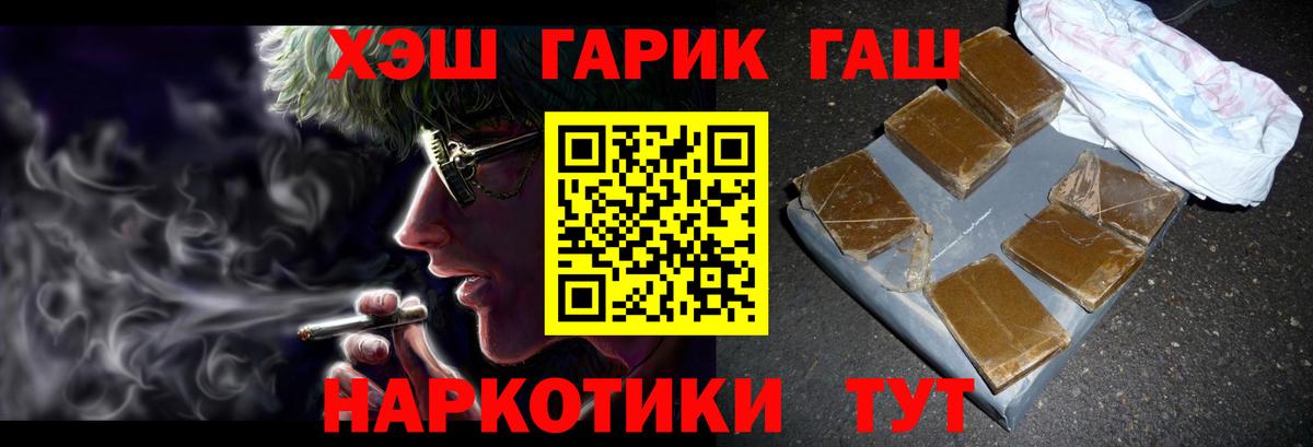 ГАШ убойный Камень-на-Оби