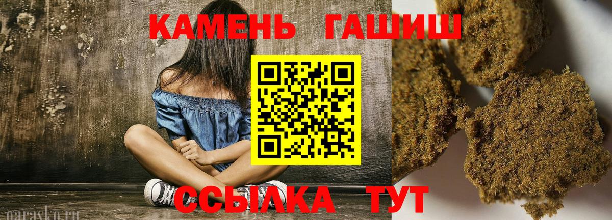 ГАШИШ Изолятор  Гашиш Ice-O-Lator  Камень-на-Оби  Вход с VPN 