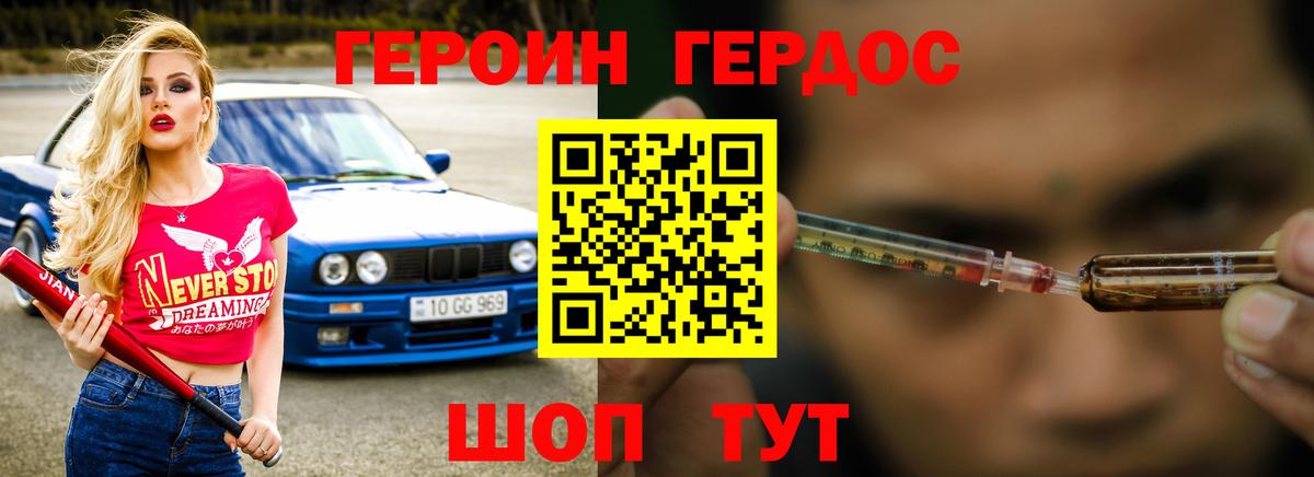 Камень-на-Оби  Героин  Вход с VPN  Героин герыч 