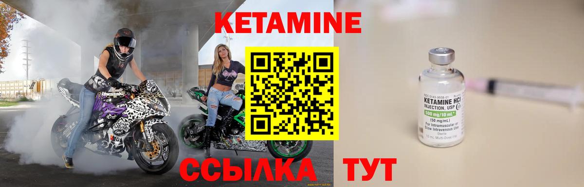 КЕТАМИН ketamine  КЕТАМИН VHQ  Камень-на-Оби  Вход с VPN 