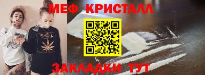 кристаллы Краснокаменск