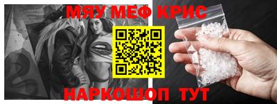 мяу мяу мука Краснознаменск