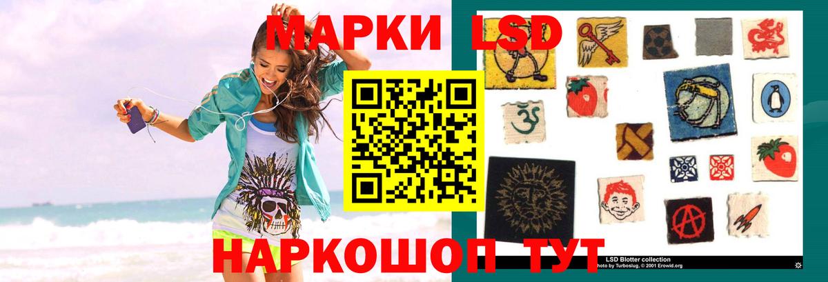 LSD-25 экстази кислота Камень-на-Оби