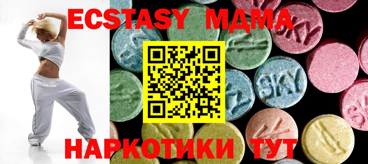 Камень-на-Оби  MDMA Molly  MDMA молли  Вход с VPN 