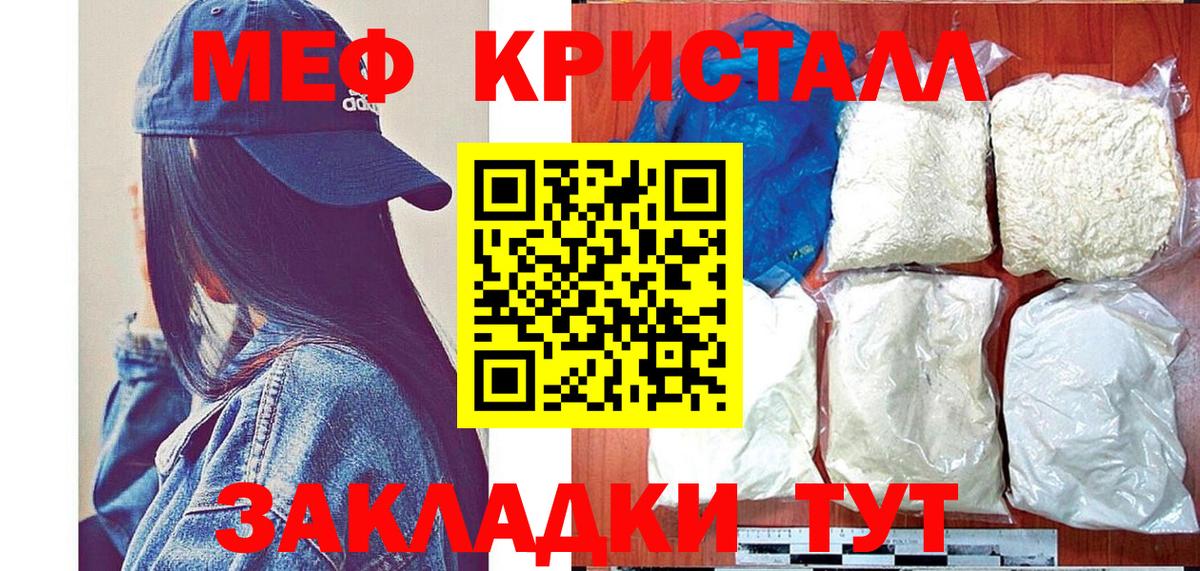 Меф мука Камень-на-Оби