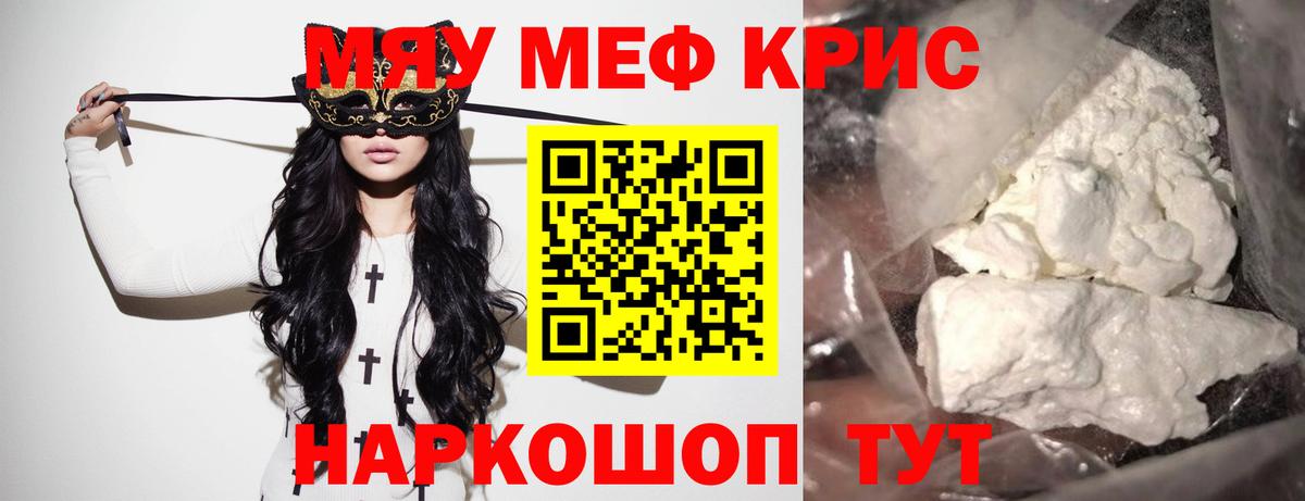 Камень-на-Оби  Мефедрон  Меф 4 MMC  МЯУ-МЯУ  Вход с VPN  Меф мяу мяу 