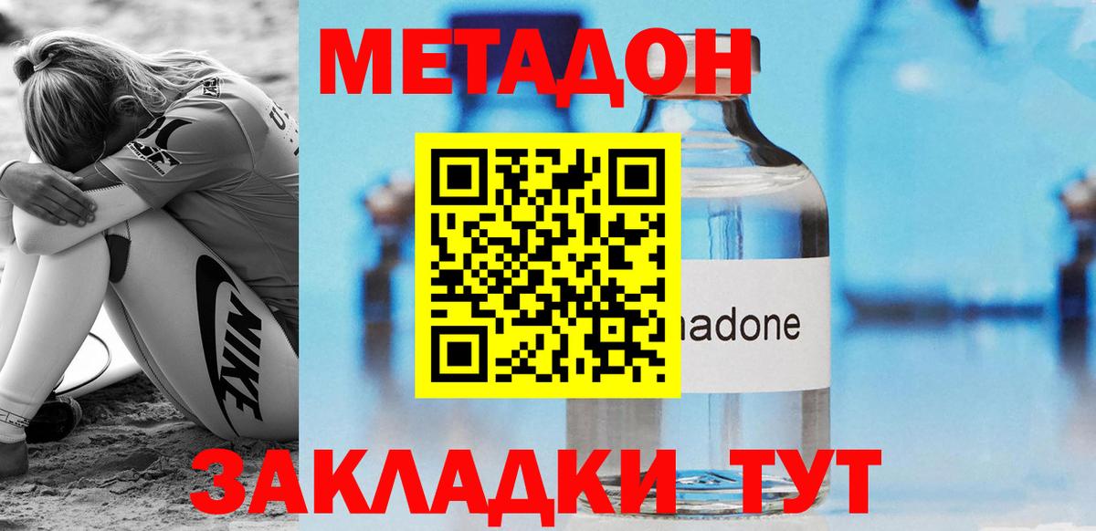 Камень-на-Оби  Метадон VHQ  Вход с VPN 
