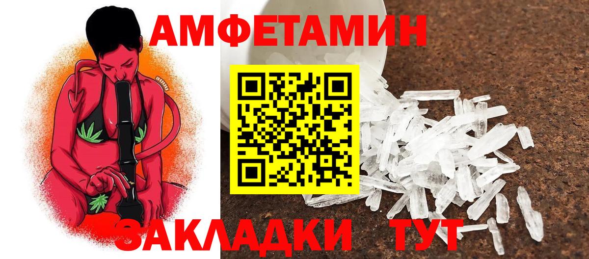 МЕТАМФЕТАМИН мет Камень-на-Оби