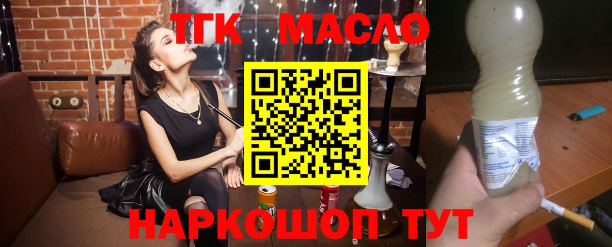 Дистиллят ТГК жижа Камень-на-Оби