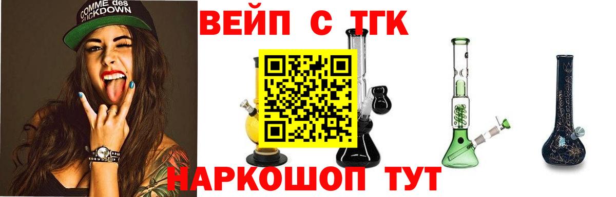 Дистиллят ТГК гашишное масло  ТГК THC oil  Вход с VPN  Камень-на-Оби 