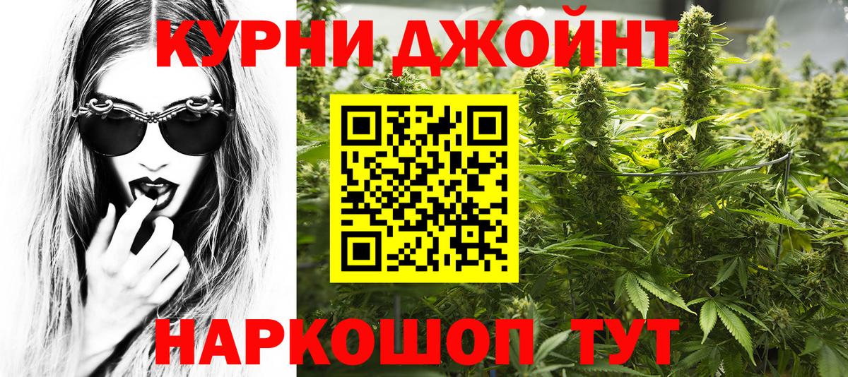 Бошки марихуана White Widow  Канабис семена  Камень-на-Оби  Конопля OG Kush  Вход с VPN 